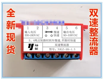 NKZ-99-1.5 frenagem CC de alimentação do retificador de entrada de 200-240VAC saída de 90 108VDC